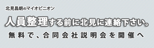 雇用安定のために仕事をしたい