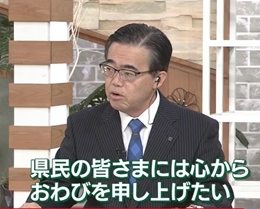 知事