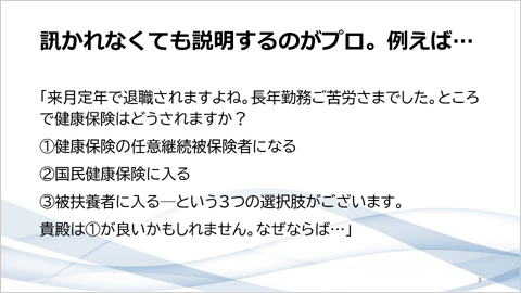 雇用保険・社会保険の担当者向け実務特訓セミナー