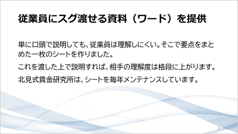 雇用保険・社会保険の担当者向け実務特訓セミナー